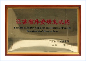 Foreign trade R & D institutions in Jiangsu Province