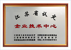 Jiangsu Province certified enterprise technology center
